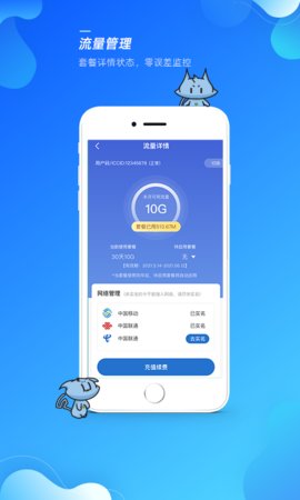 飞猫管家(2)