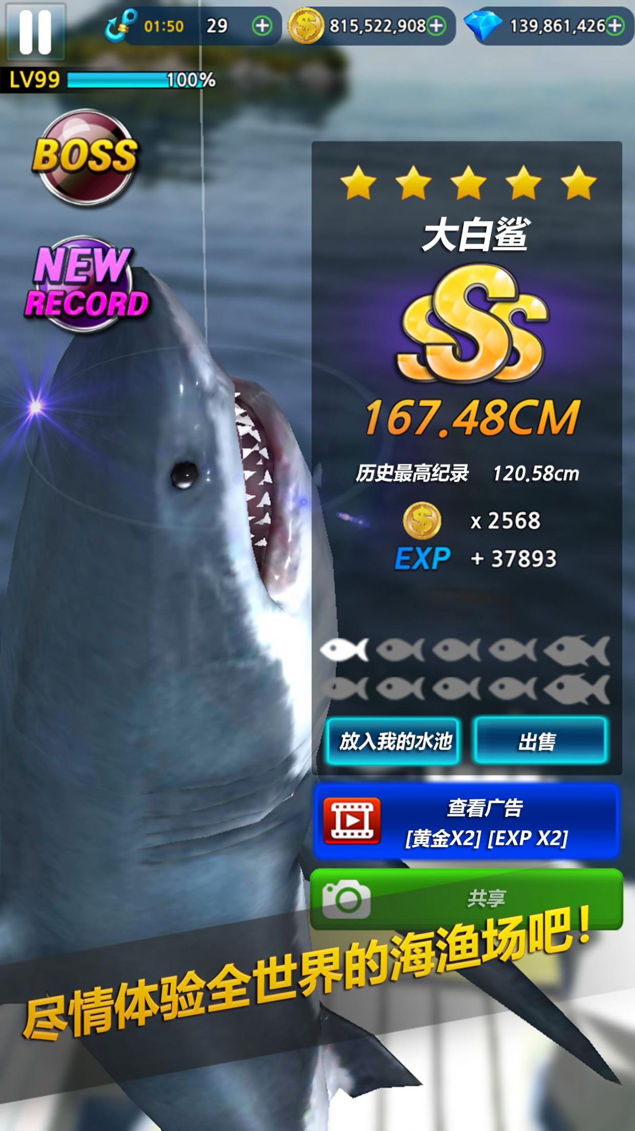 怪物钓鱼2023(2)
