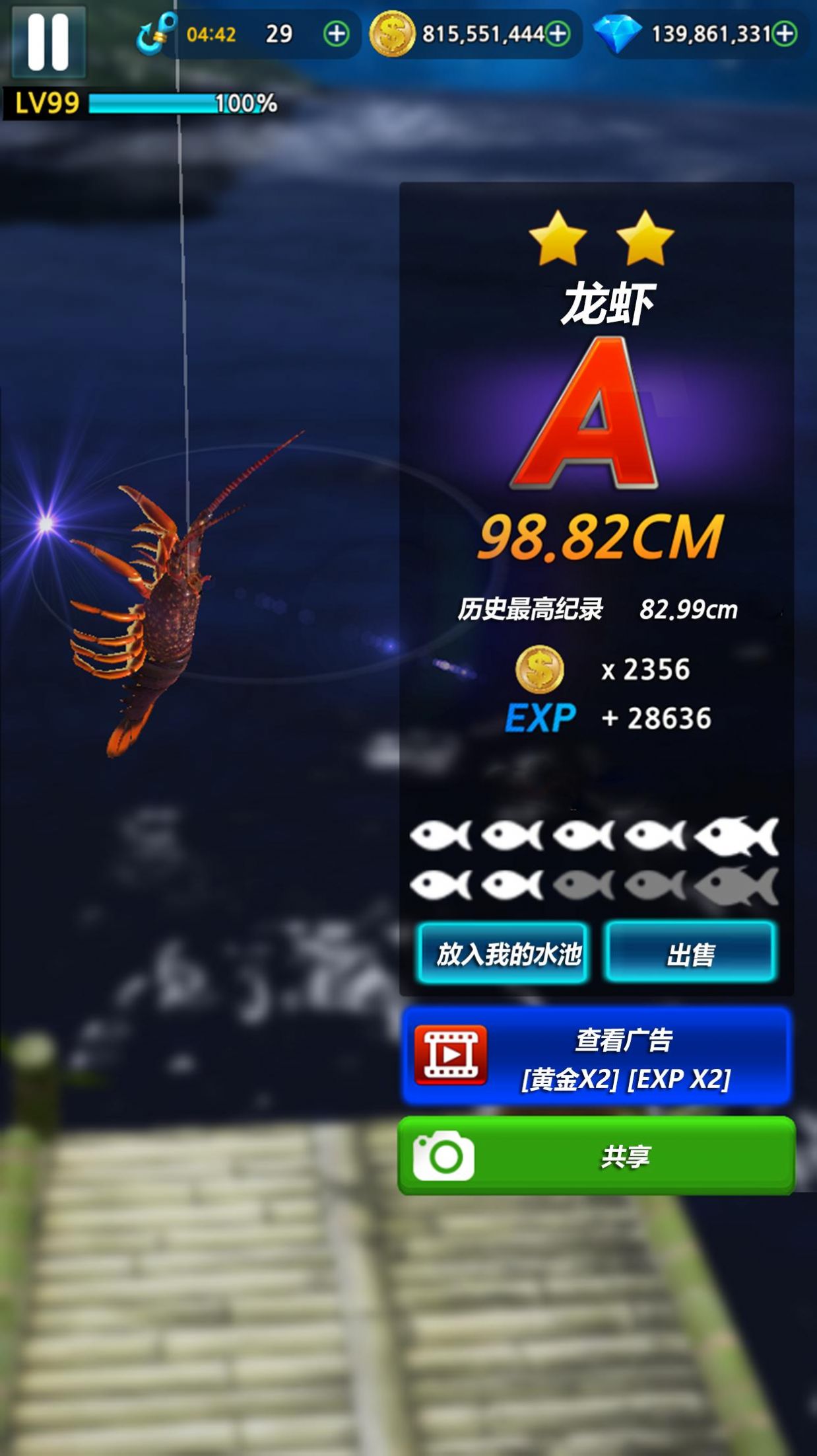 怪物钓鱼2023(3)