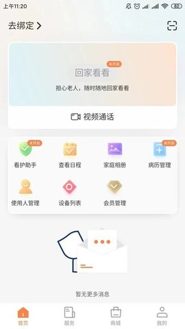 爱山羊(1)