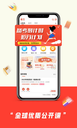 师大中奕(2)