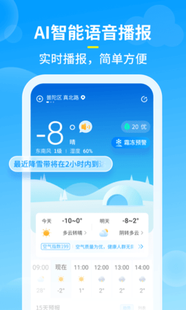 知音天气(2)