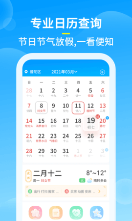 知音天气(3)