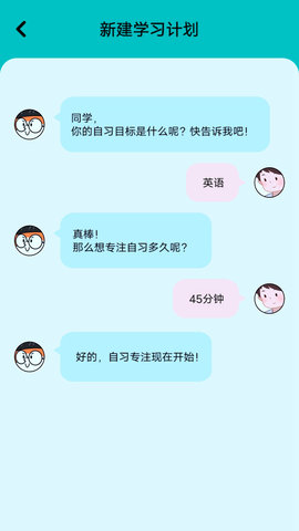 自习室自律助手(2)