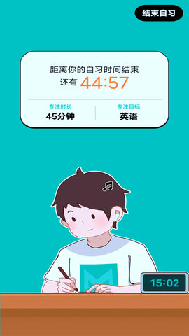 自习室自律助手(1)