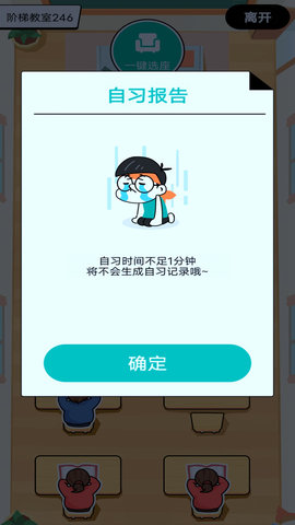 自习室自律助手(3)