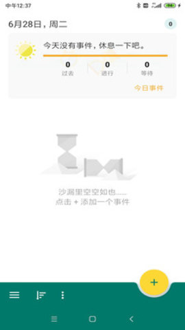 极简ToDo(3)