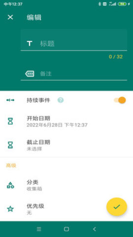 极简ToDo(2)