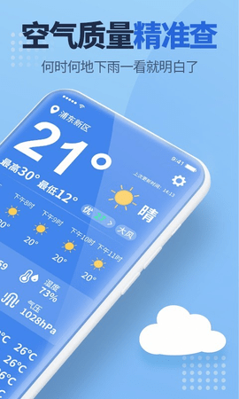 老人天气(2)
