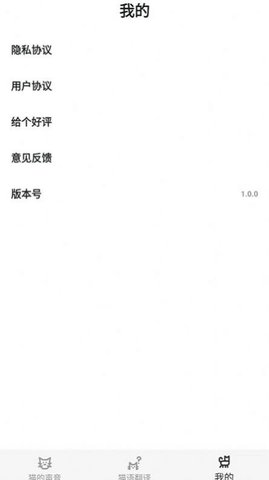 萌宠翻译(1)