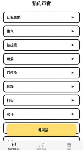 萌宠翻译(3)