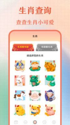365老黄历(1)