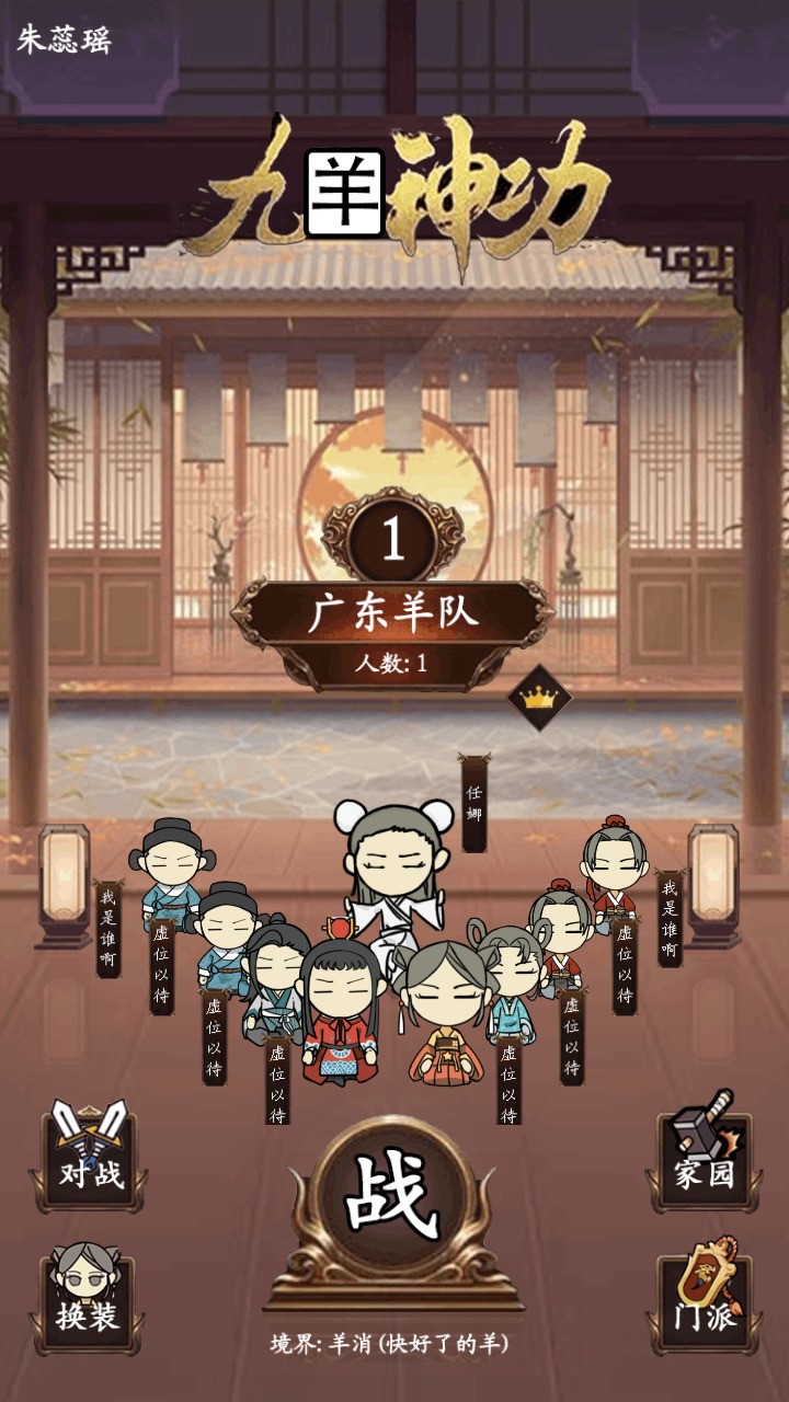 九羊神功(1)
