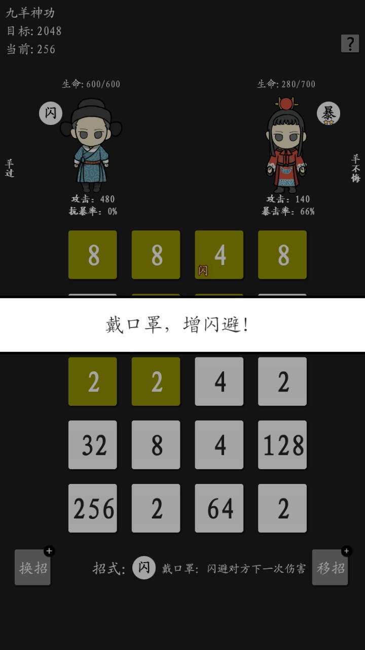 九羊神功(3)