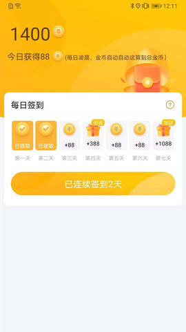 朝夕天气(1)