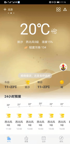好天气(3)