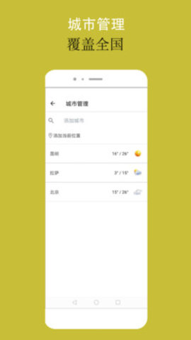 可以天气(3)