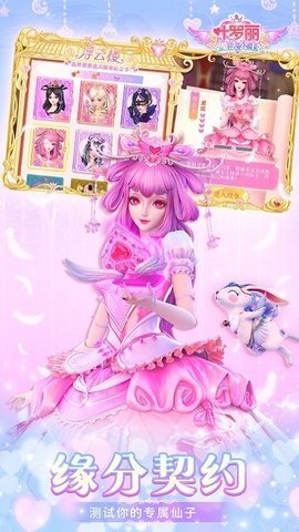 叶罗丽魔法公主游戏(2)