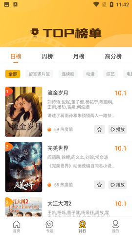 花儿影视(3)