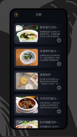打工生活菜谱(1)