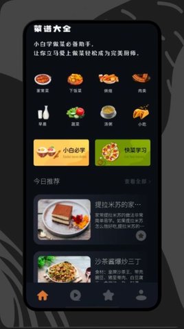 打工生活菜谱(3)