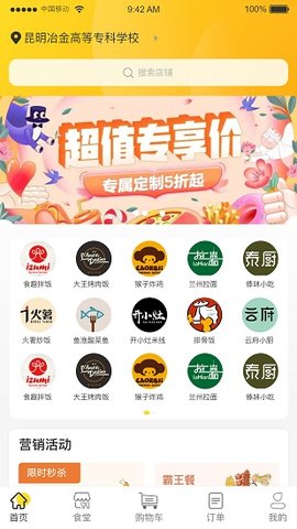 冶专食堂(2)