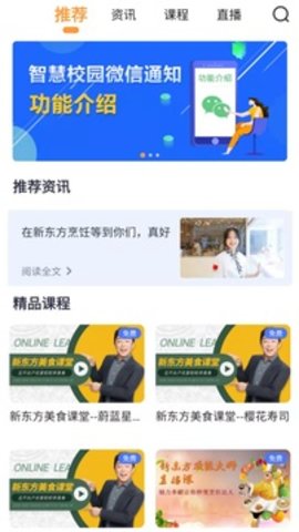 新东方好厨(1)