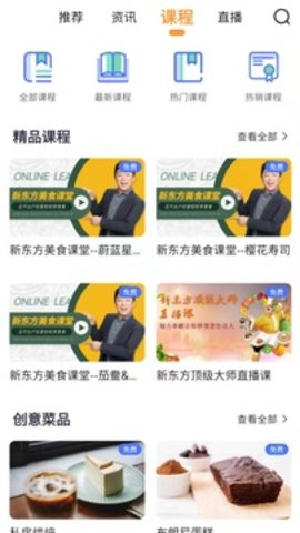 新东方好厨(2)