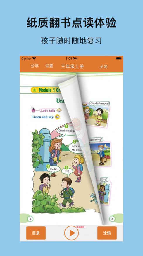 译林小英(3)