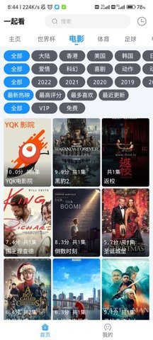 天黑黑影院(2)