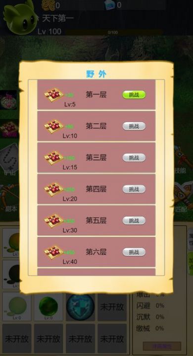 进击吧史莱姆(1)