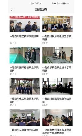 行知人才成长服务平台(3)