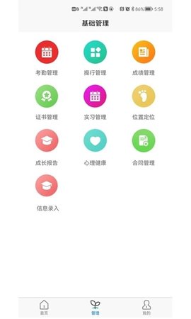 行知人才成长服务平台(2)