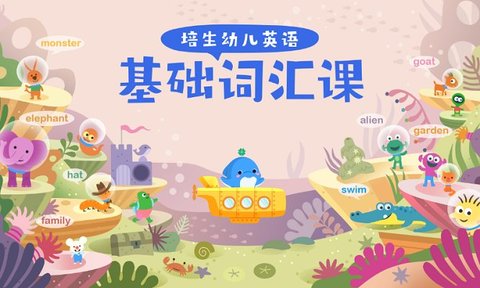 海豚儿童英语(1)
