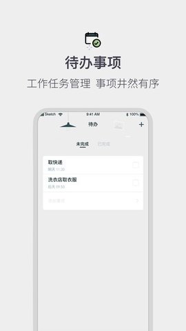 排班倒班日历(2)