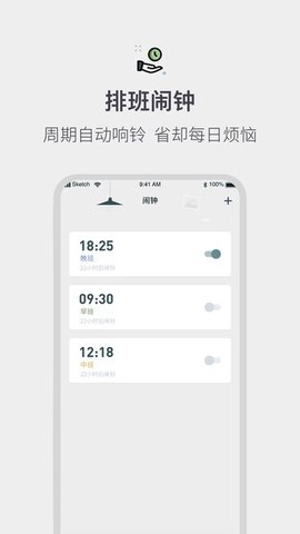 排班倒班日历(3)