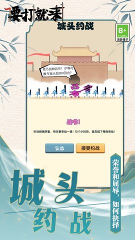 要打就来(2)