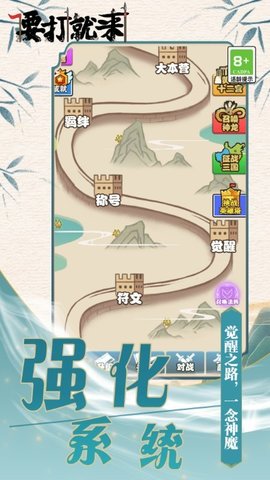 要打就来(3)