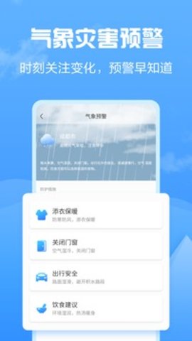知云天气(1)
