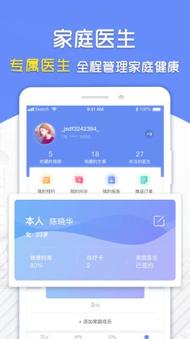复星健康(2)