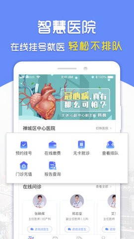 复星健康(3)