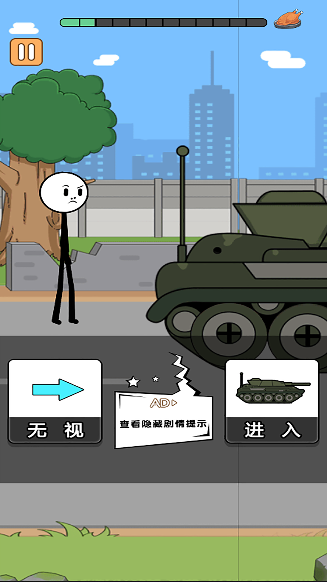 火柴人逃亡录5(1)