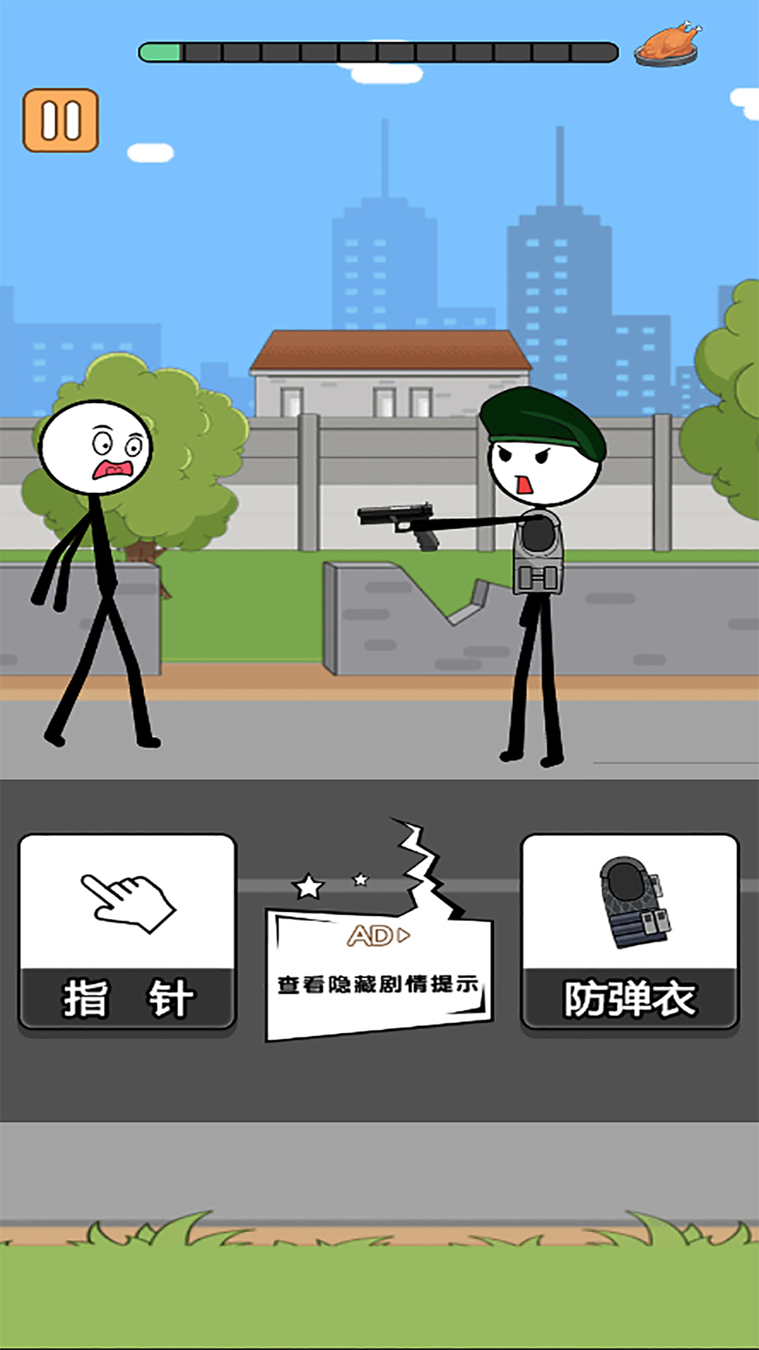 火柴人逃亡录5(3)