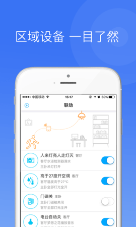 中一智能(3)