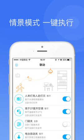 中一智能(2)