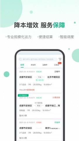 运荔枝货主版(2)