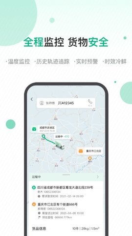 运荔枝货主版(3)