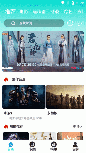 恒星影视(2)