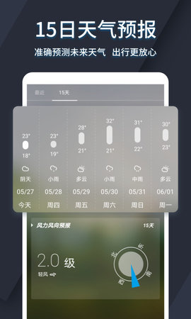 太美天气(1)