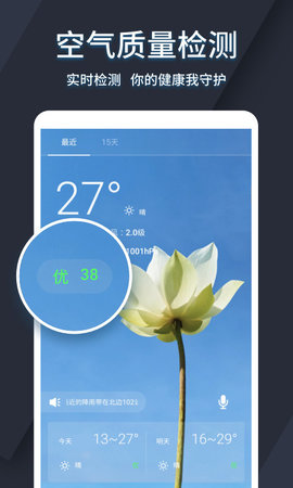 太美天气(3)